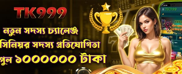 bhalo88bet.com স্বাগত বোনাস
