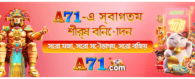 bhalo88bet প্রমোশন অফার